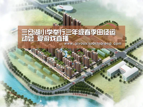爱游戏直播