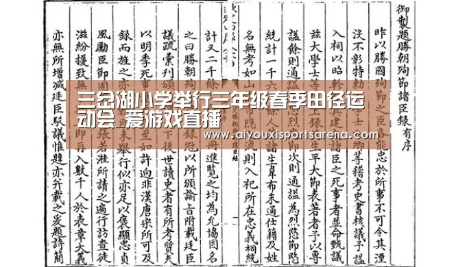 爱游戏直播