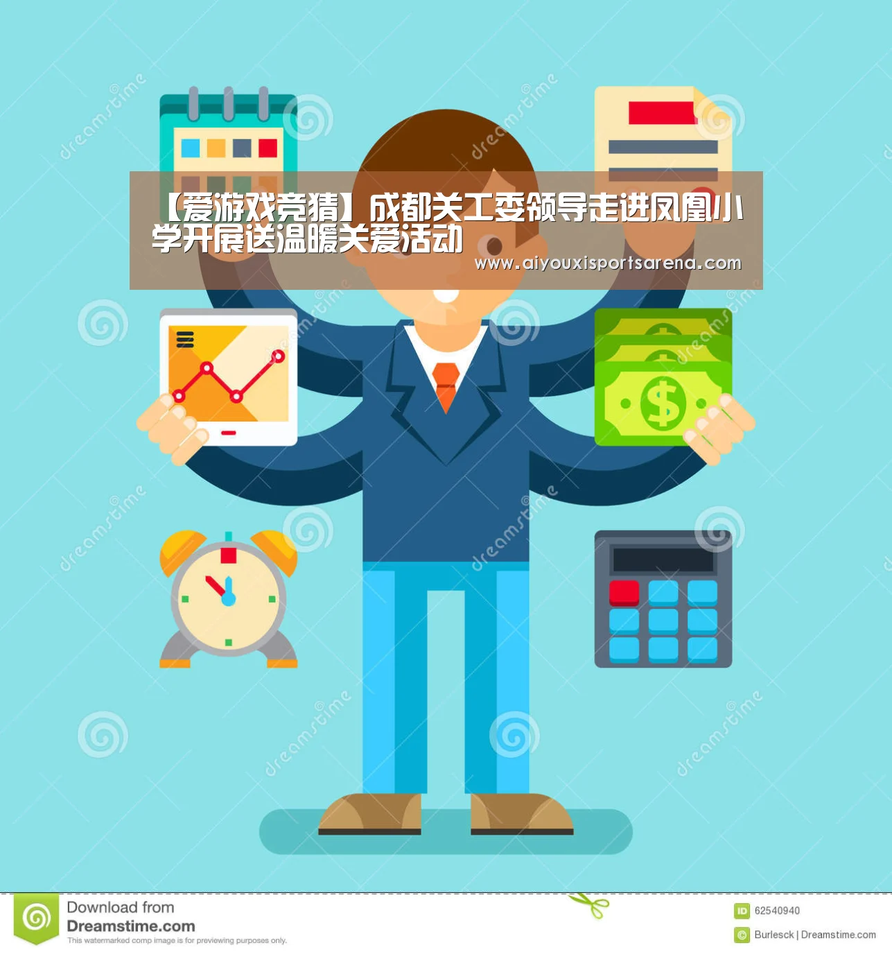 爱游戏直播